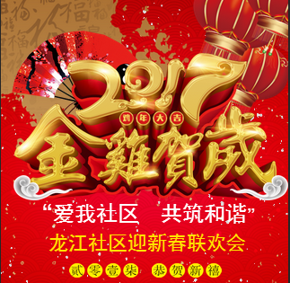 聯歡會邀請函