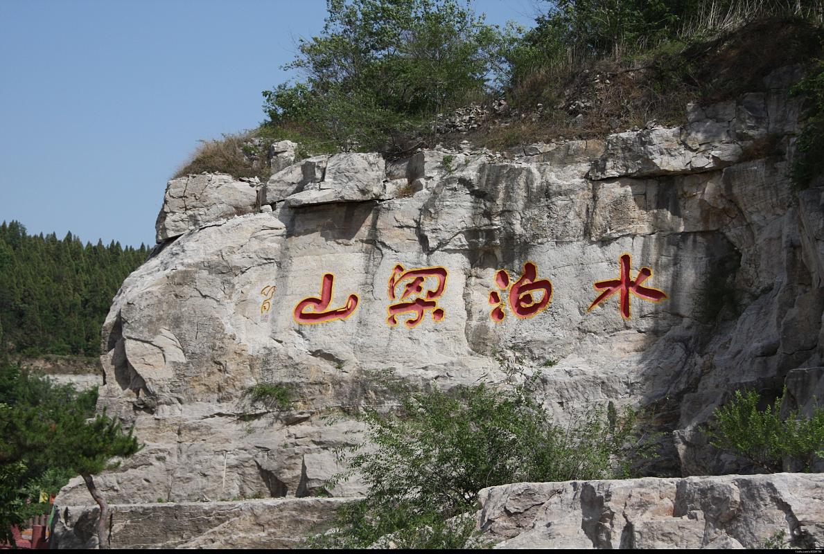 好汉的足迹,参观忠义堂,号令台,石碣文台等景点,领略当年好汉啸聚山林