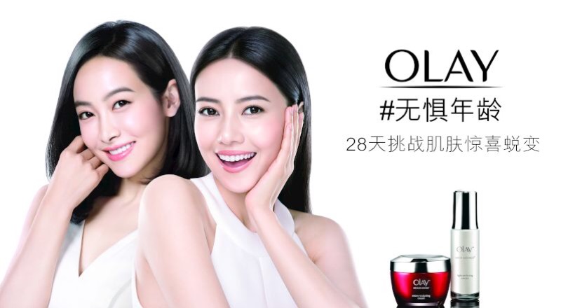 olay无惧年龄 挑战28天