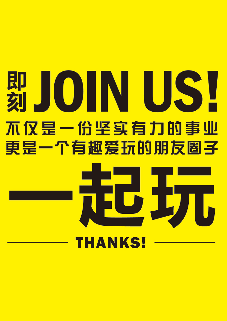 mis.duck-鸭太太加盟手册