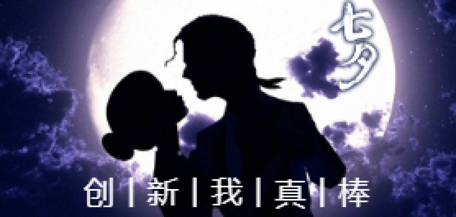 创新我真棒之丫脖搭配冰铲~