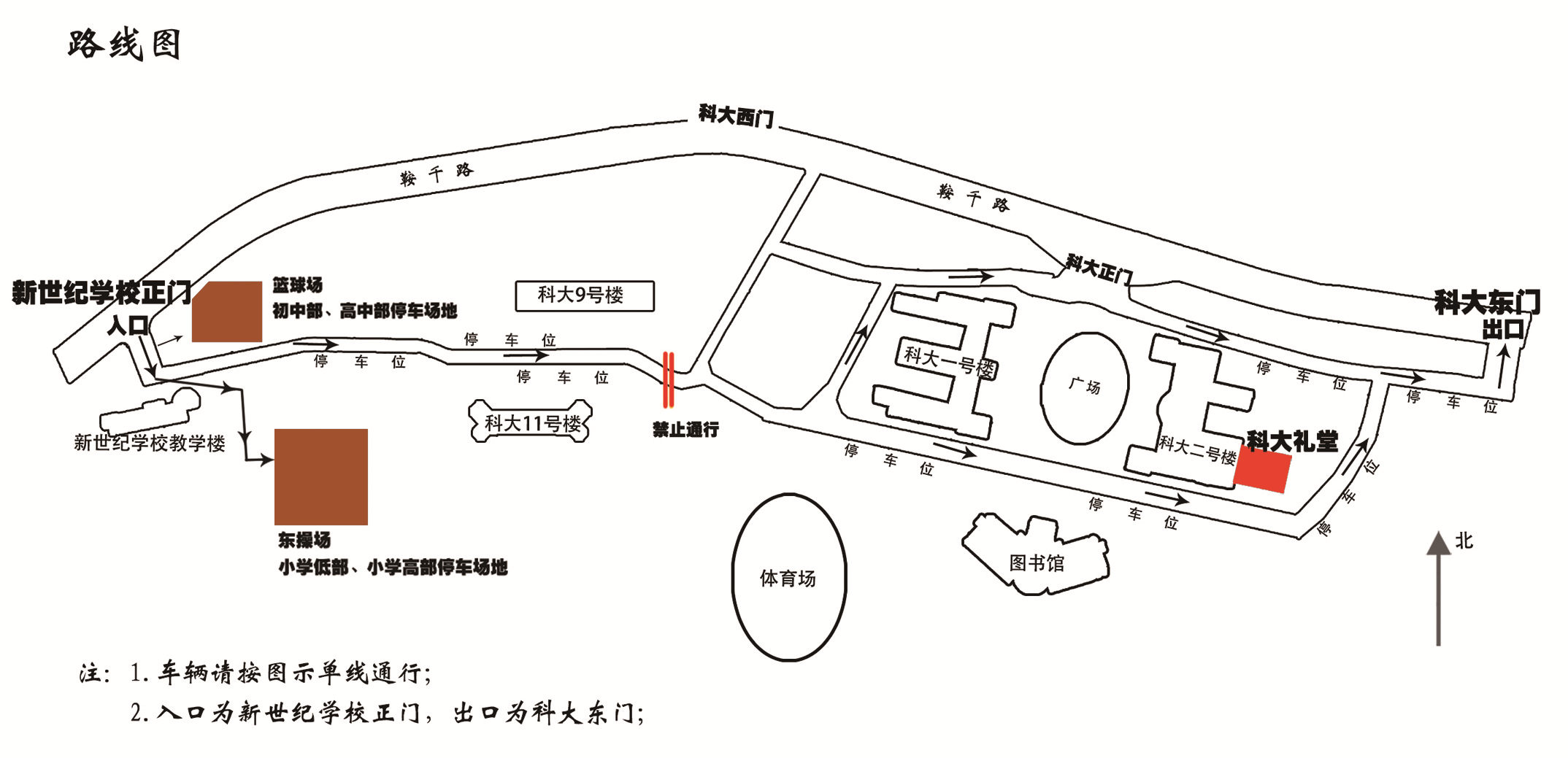 新世紀學校藝術節邀請函