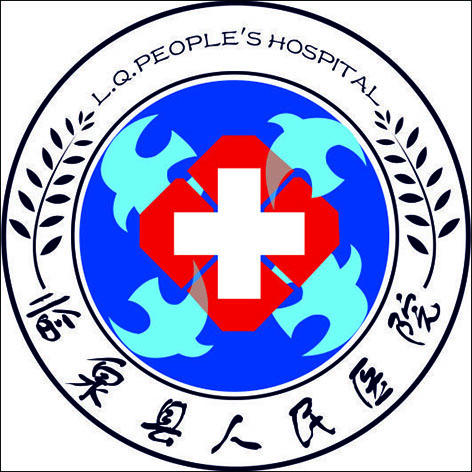 临泉县人民医院妇产科康复中心