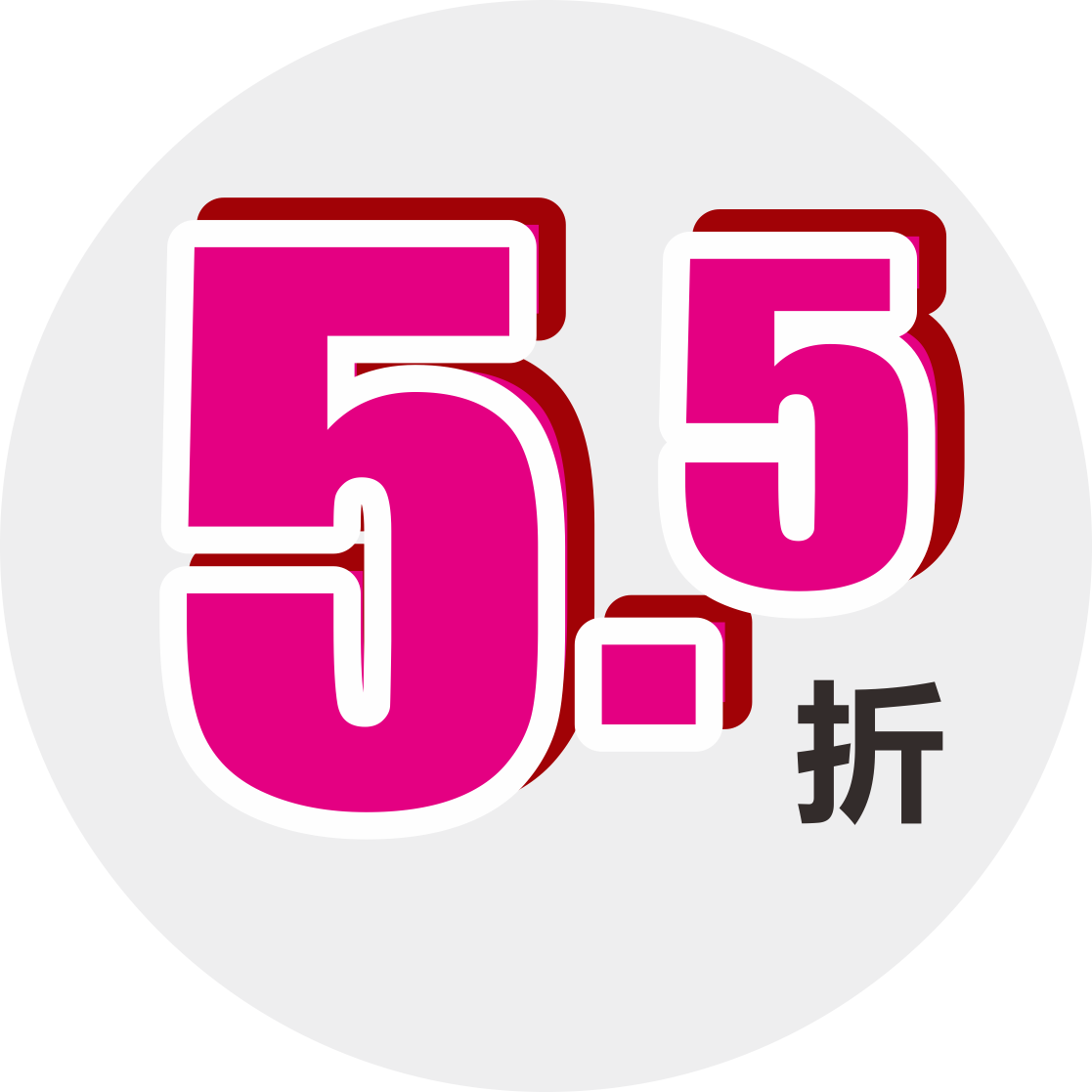 派拉蒙超市3.8女人節促銷活動