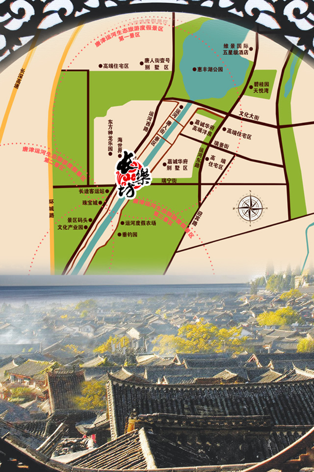 京津冀景区房产投资典范——长乐坊