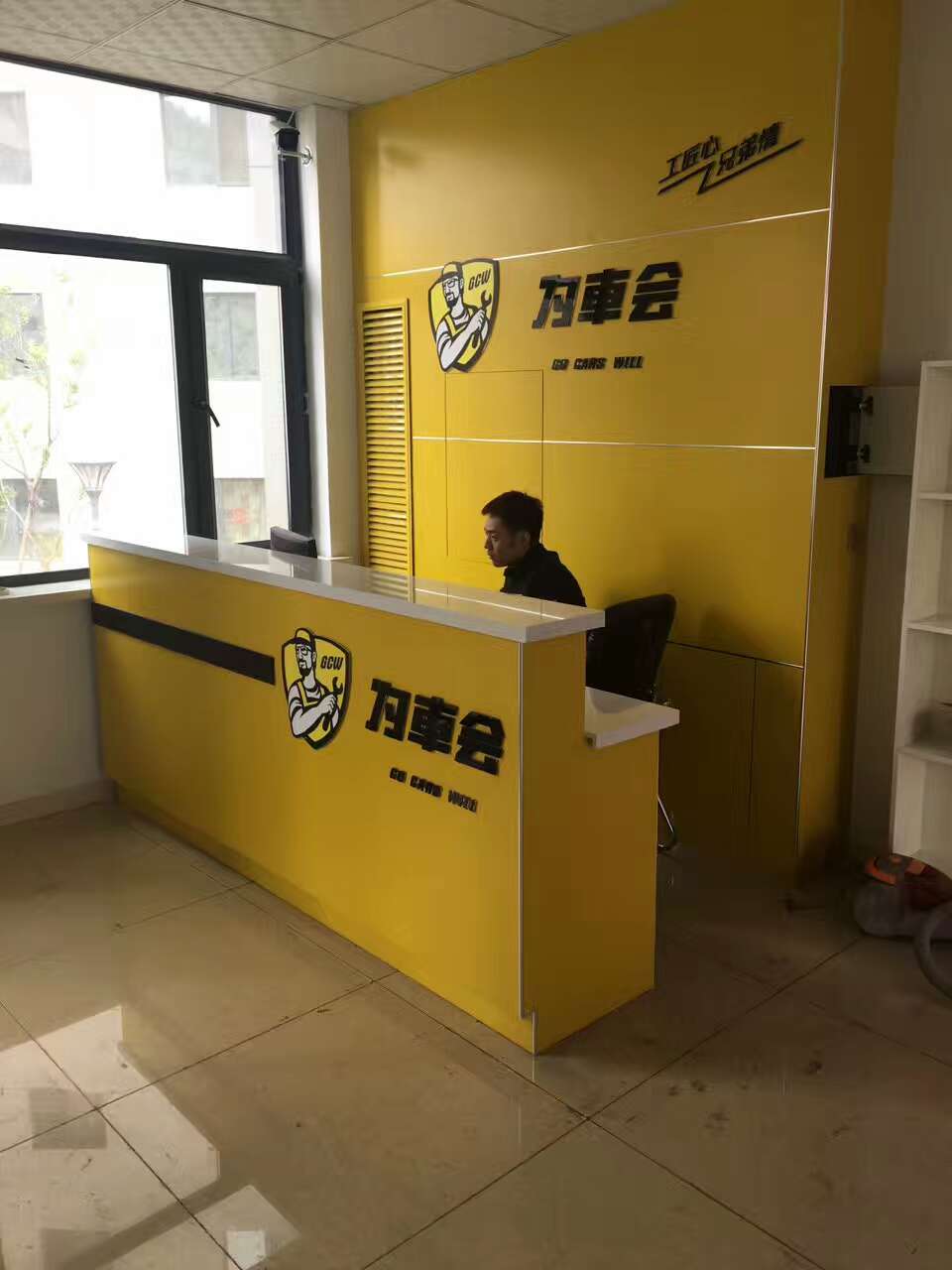 快修快保养护中心