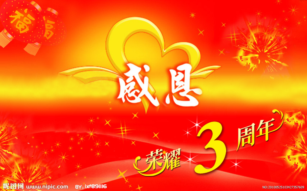 感谢有您一直以来对会所的关照,感谢您给予我们成长