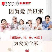 因?yàn)閻?所以家