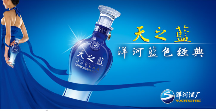 北导科技联合洋河酒业为您发钜惠福利!