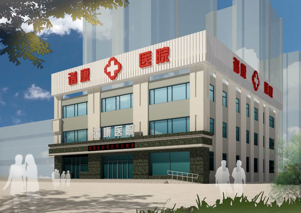 沈阳谱康医院 欢迎您
