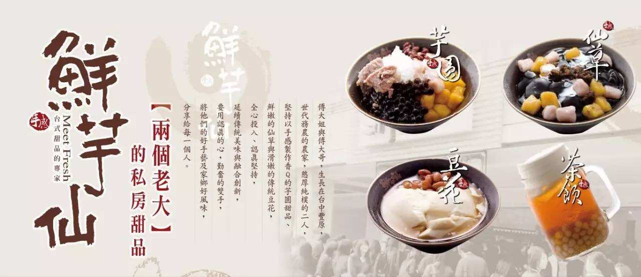 高碑店鲜芋仙店招聘信息