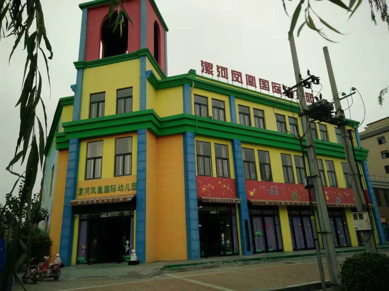 凤凰国际幼儿园周末免费上幼儿园啦!