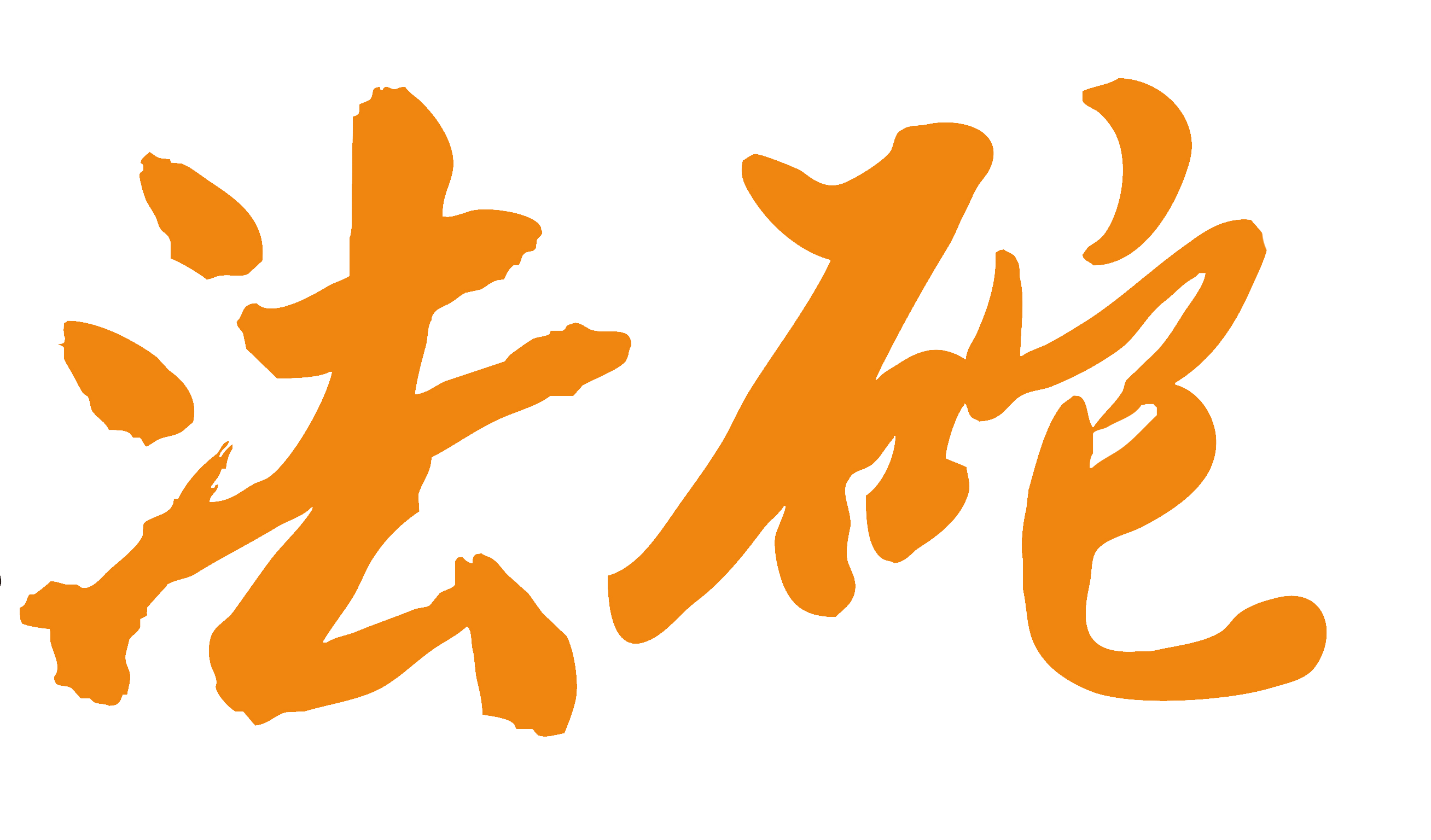 河南/山西法砣上市暨2017年市场启动会
