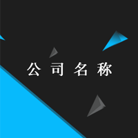 [威信logo]威信智慧-企業介紹