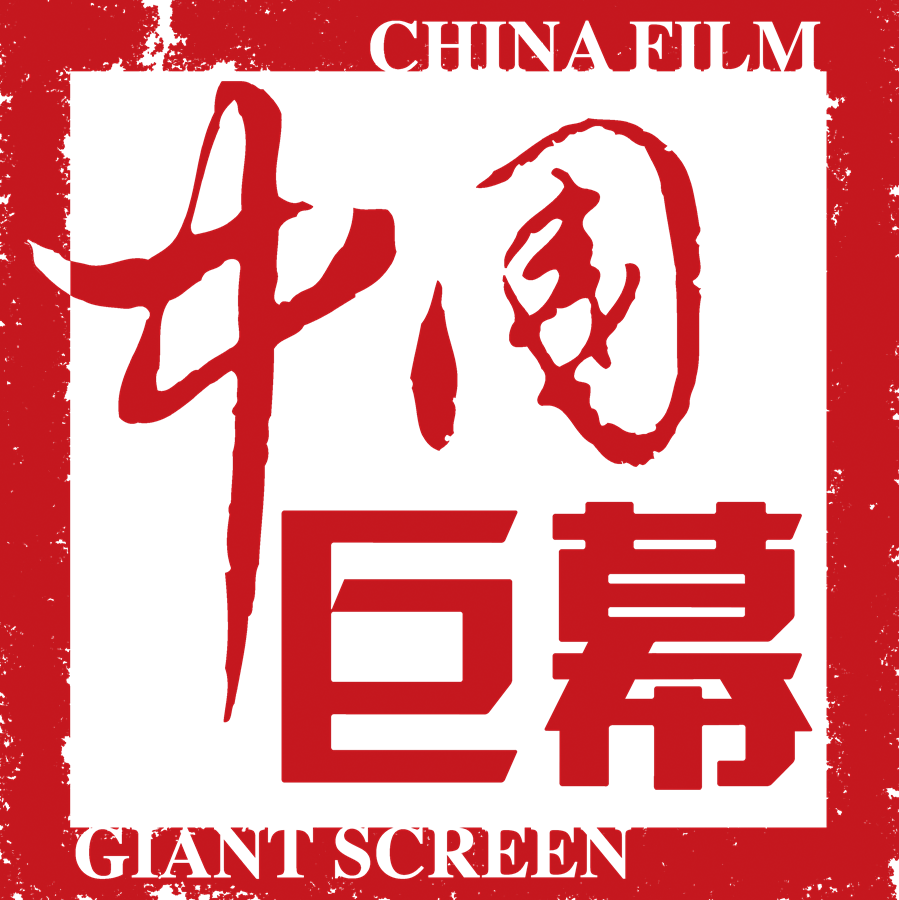 中国巨幕logo图片