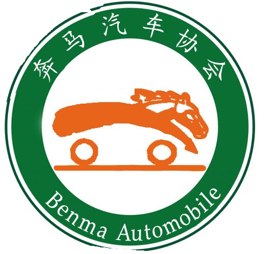 奔马汽车协会招新啦