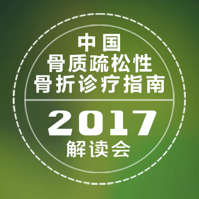 2018年保骨杯辩论赛