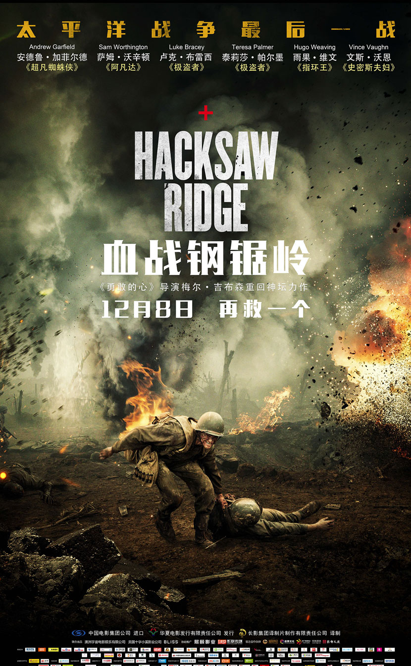 华夏国际影城12月观影指南