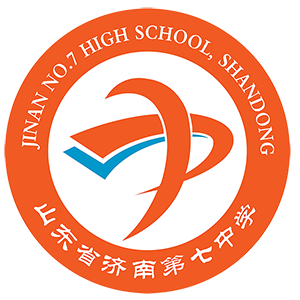 山东省济南第七中学