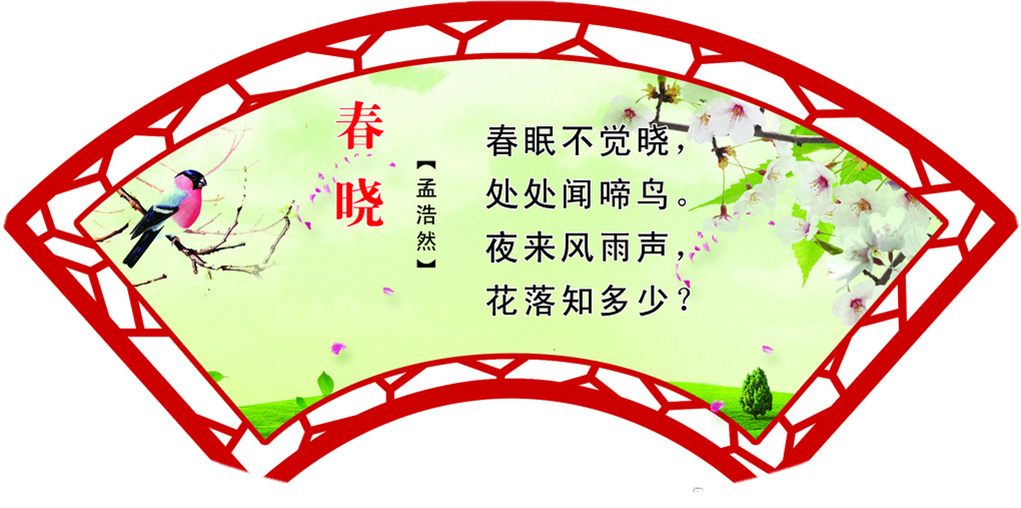 诗词童谣 传承诵唱