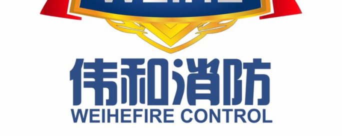 伟和消防维护.检测.施工.出证.东莞检测站！