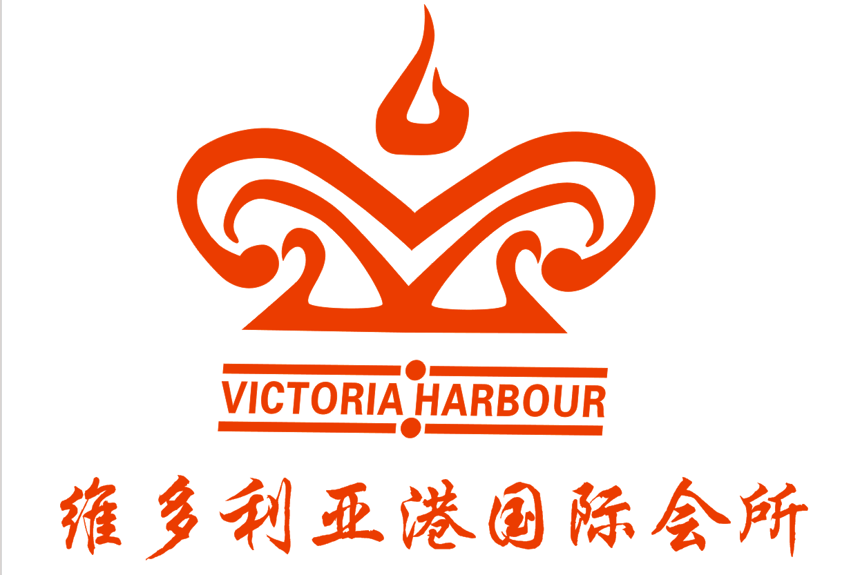 维多利亚港2017招聘季