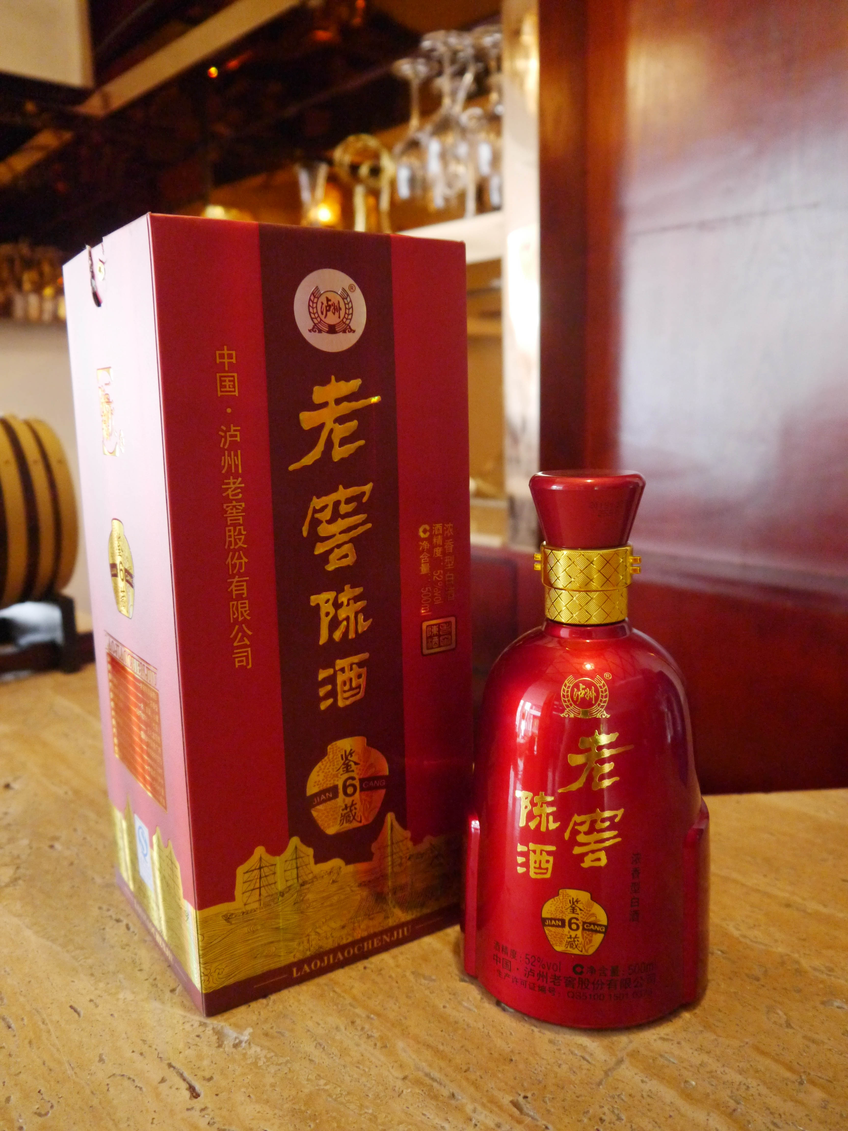 泸州老窖陈酒·鉴藏6