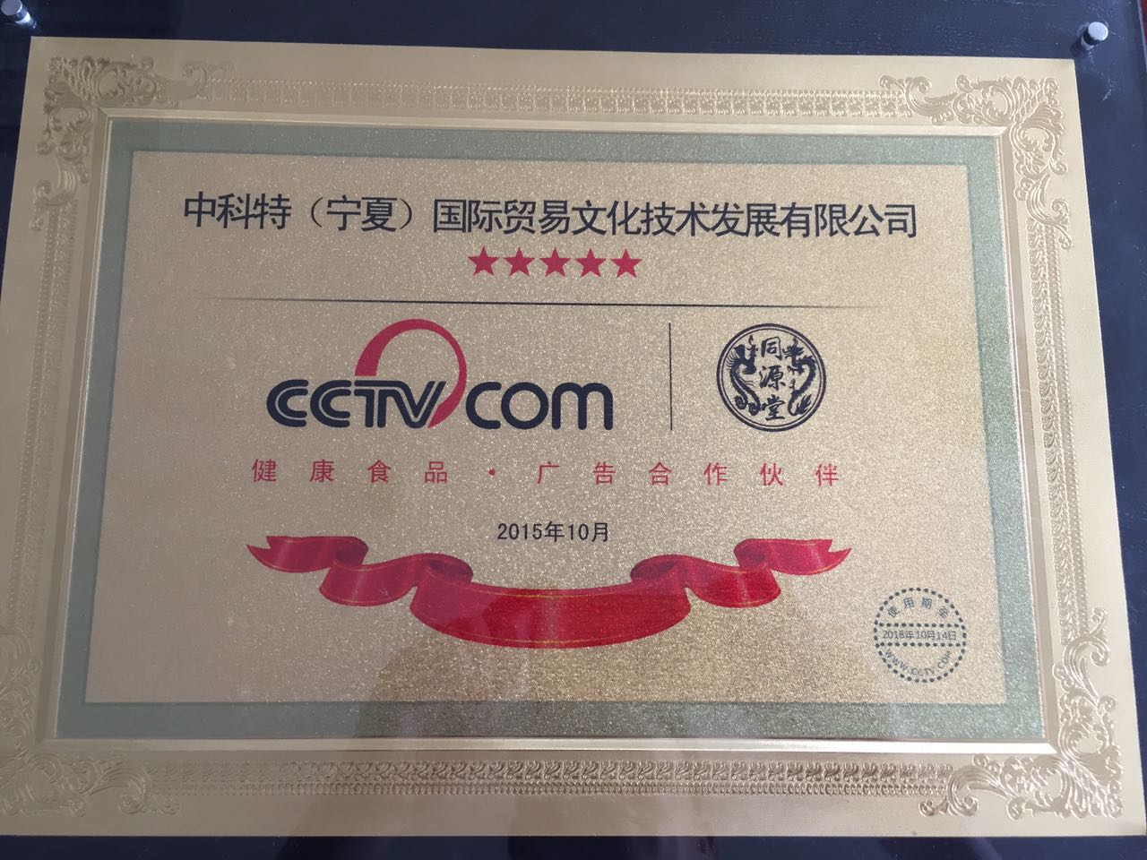 同时产品外包装上可贴cctv央视网logo!