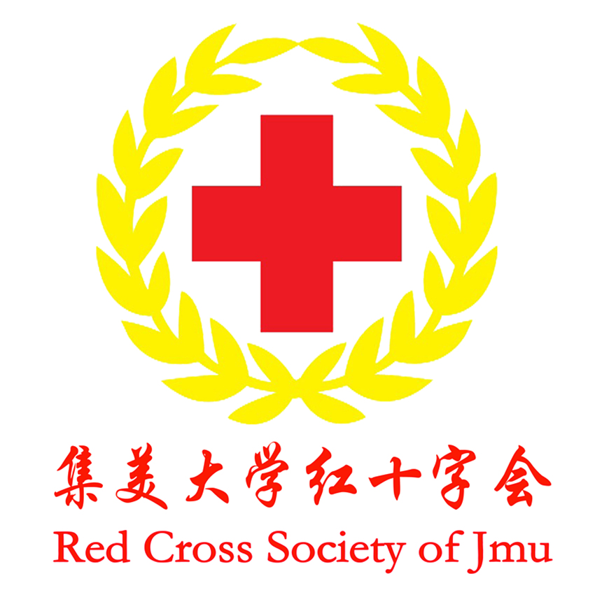 集美大学红十字会学生分会培训部