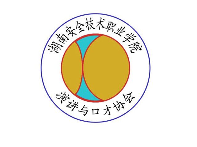 演讲与口才协会logo图片
