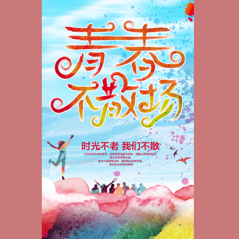 梅园小学2018届六（4）班-毕业留念