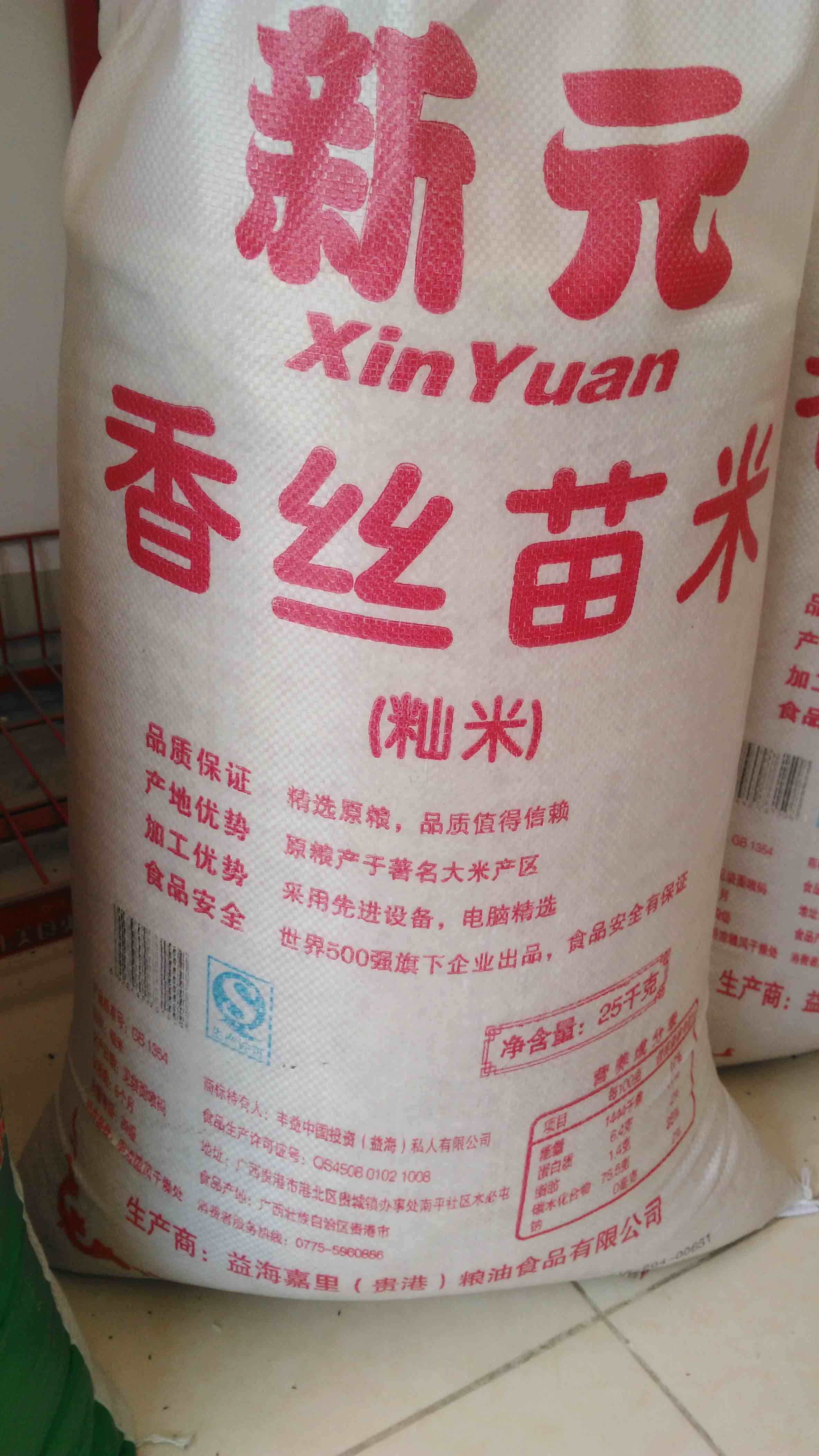经营食用油,大米,面粉,洗洁精,调味品等,旗下品牌有:金龙鱼,海皇牌,香