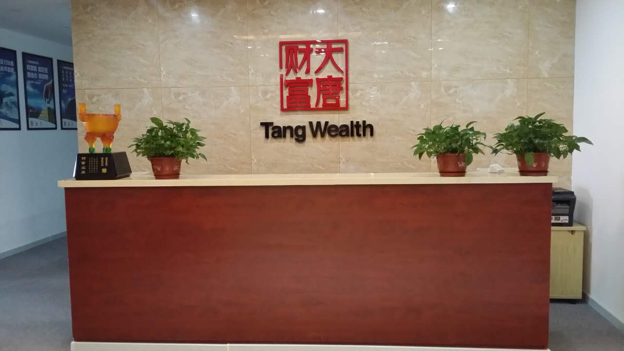 大唐财富期待您的加入