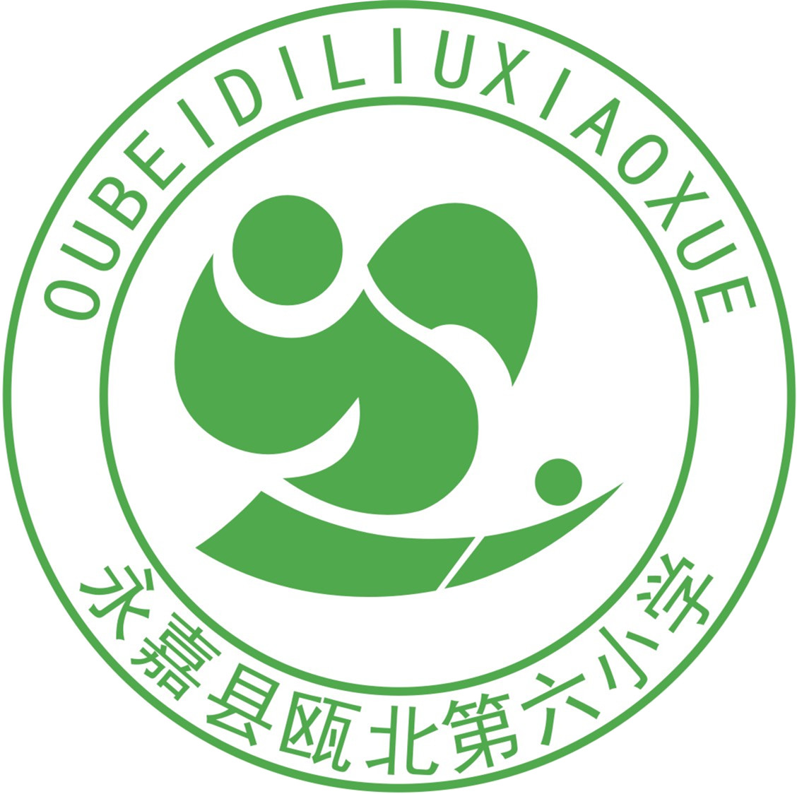 2017瓯北六小"品民族美食 扬民族精神"美食节