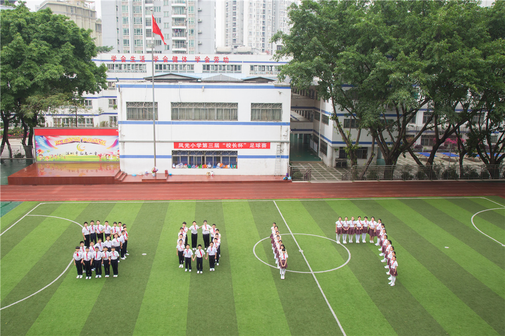 深圳市凤光小学2017届六(三)班