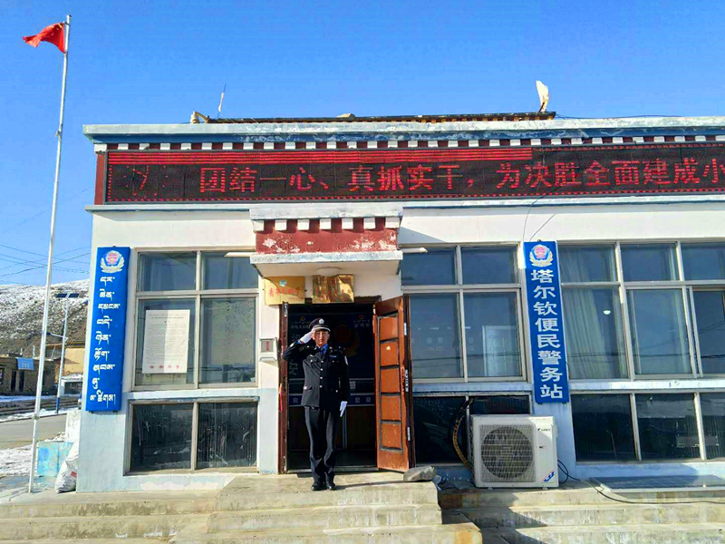 我在4800米的阿里地区普兰县 塔尔钦便民警务站