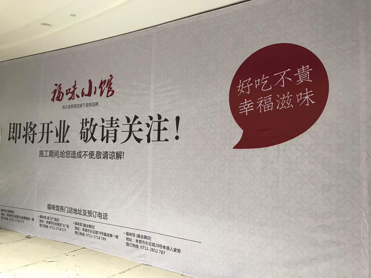 现场施工持续进行中 屈臣氏围挡建起 大批餐饮商户进场装修 主题街区
