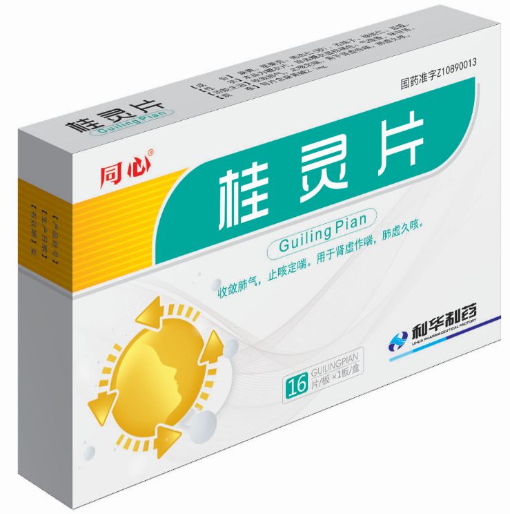 利华"同心"首推全国独品—桂灵片