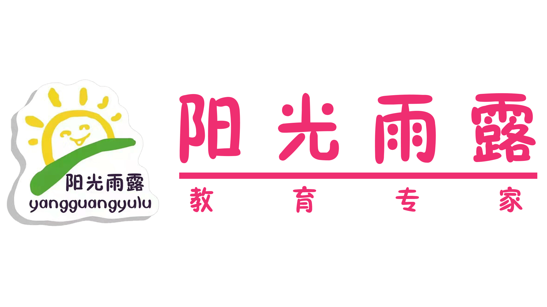阳光雨露金巢学前教育中心大班家长会圆满结束!