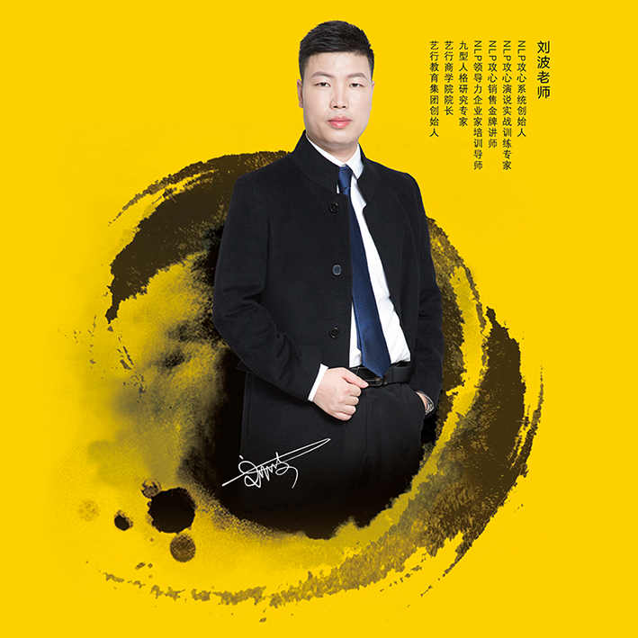 NLP攻心演说 · 公开课｜腾讯社交 · 大口才