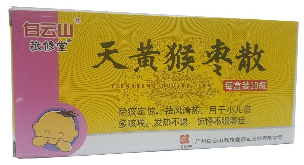 中和药业11.11特价活动