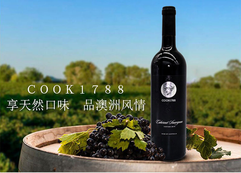 秉承历史,做  最纯粹的顶级红酒,是  cook 酒业最初衷的,也是永远的