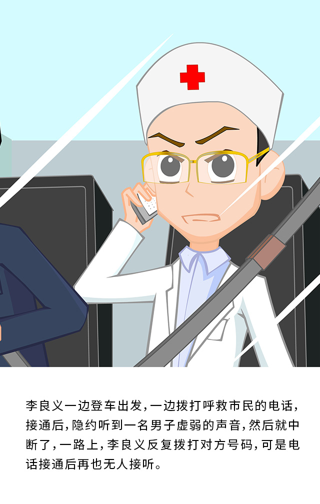 漫画还原长沙好医生深夜与死神赛跑过程