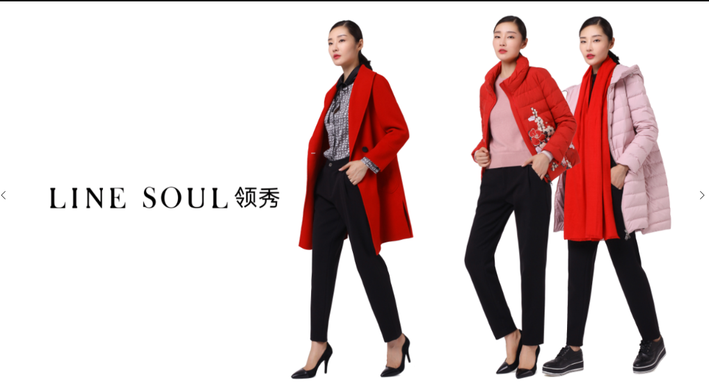 领秀羽绒服温暖你我她