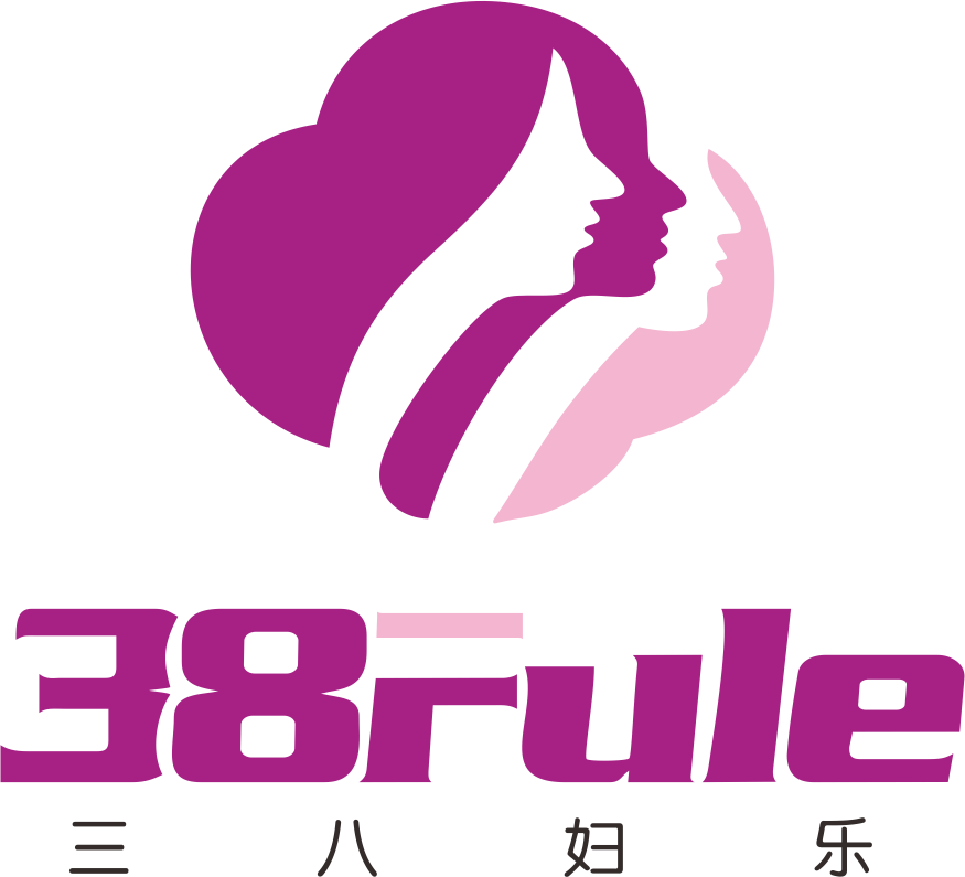 三八妇乐网络科技选购指南：女性健康的守护者
