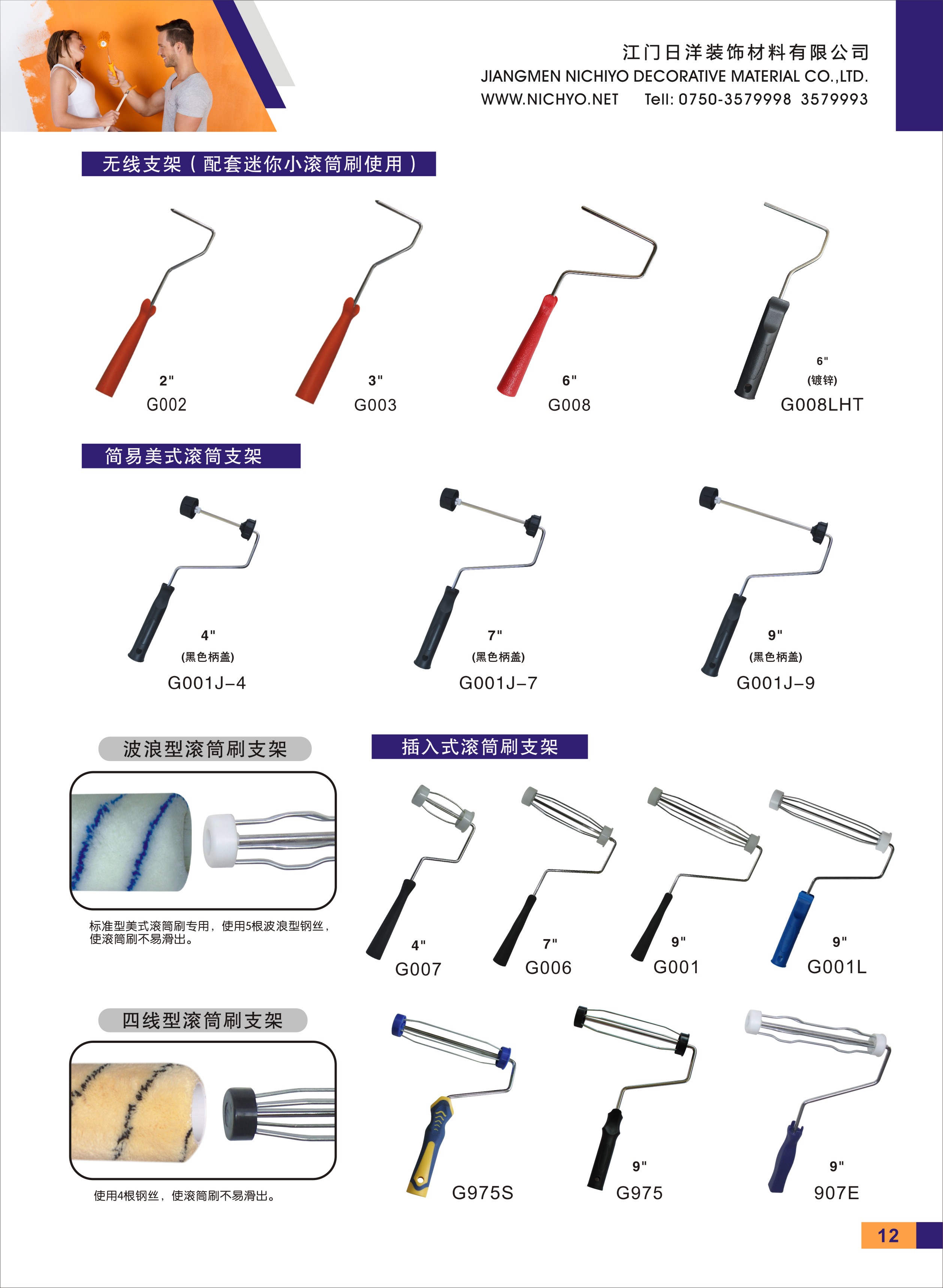 克里斯汀涂装工具辅料图片