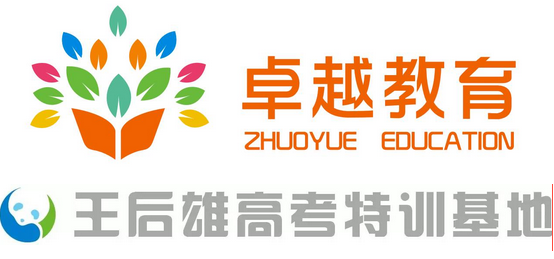 王后雄教育完美打 造《高考绝密预测》