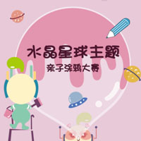 《遇见夏加儿》盘锦夏加儿美术首届汽车涂鸦期待小夏米们的报名哦