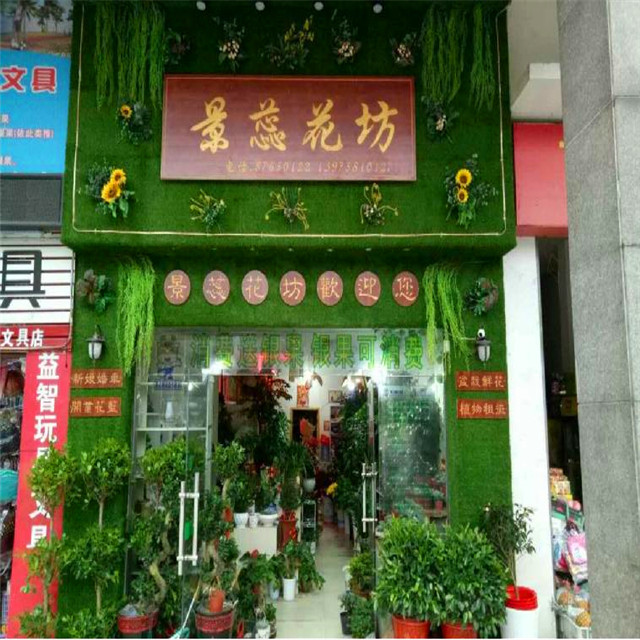 景蕊花坊 花之家 消费100送 50吉豆积分 消费1000送 500吉豆积分