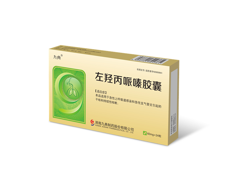 九转中西 典诺健康